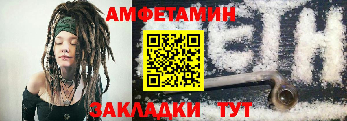АМФ 97% Солнечногорск