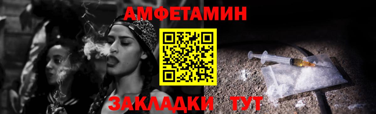 Амфетамин VHQ  Вход с VPN  Amphetamine  Солнечногорск 
