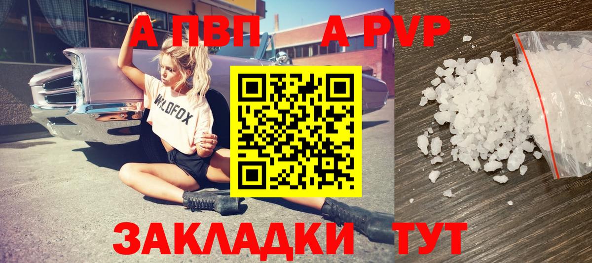 А ПВП крисы CK  A-PVP СК  A PVP Crystall  Солнечногорск  Вход с VPN 