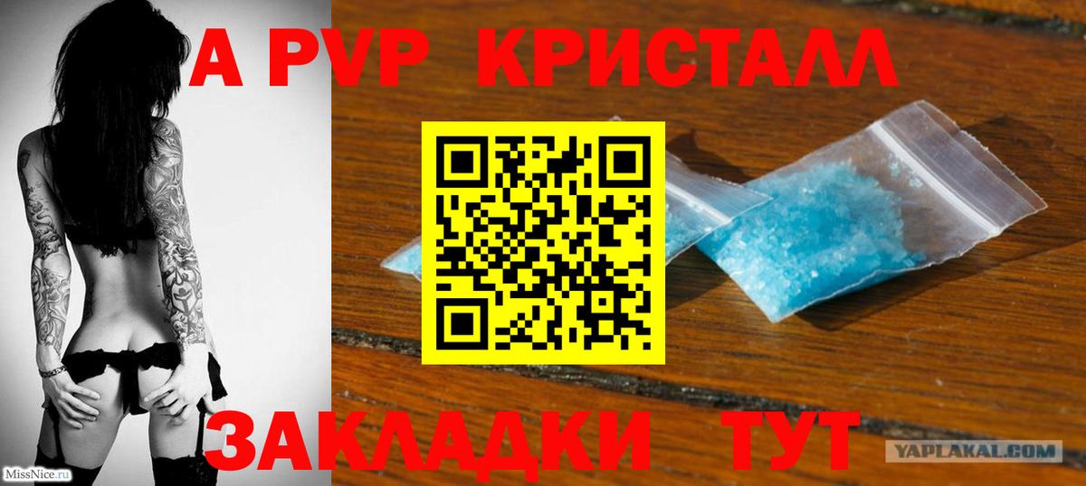 А ПВП VHQ Солнечногорск