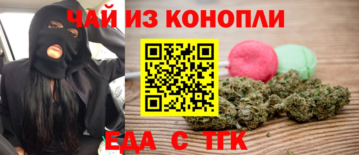 Canna-Cookies марихуана Солнечногорск