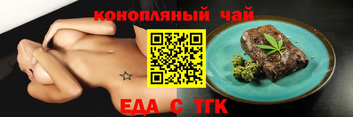 Солнечногорск  Печенье с ТГК марихуана  Вход с VPN 