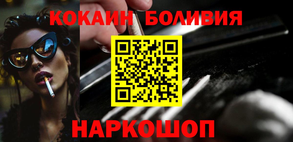Солнечногорск  COCAIN Columbia  Вход с VPN  Cocaine Перу 