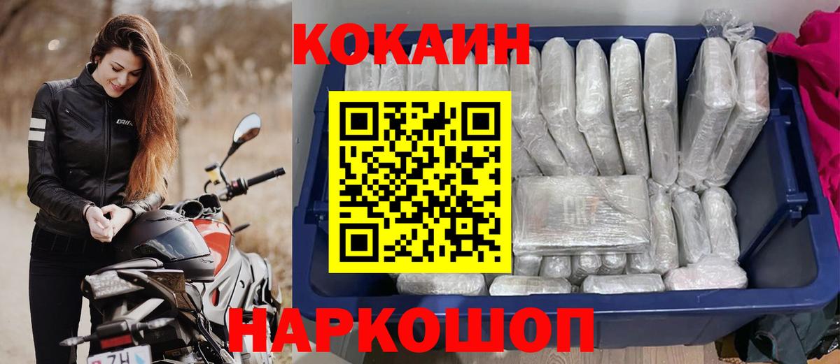 КОКАИН Боливия Солнечногорск
