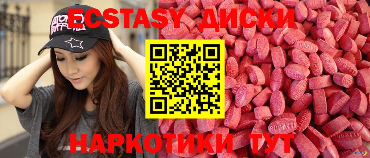 ЭКСТАЗИ 99% Солнечногорск