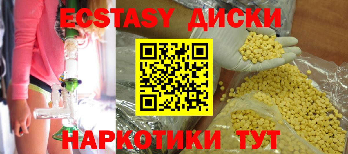 это клад  Экстази VHQ  Вход с VPN  ЭКСТАЗИ  Солнечногорск  Экстази 99% 
