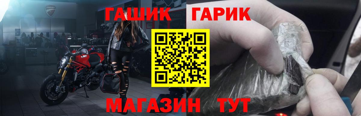 Солнечногорск  ГАШ 40% ТГК  Вход с VPN 