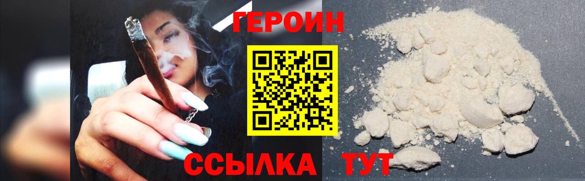 Героин белый  ГЕРОИН  Солнечногорск  Вход с VPN 