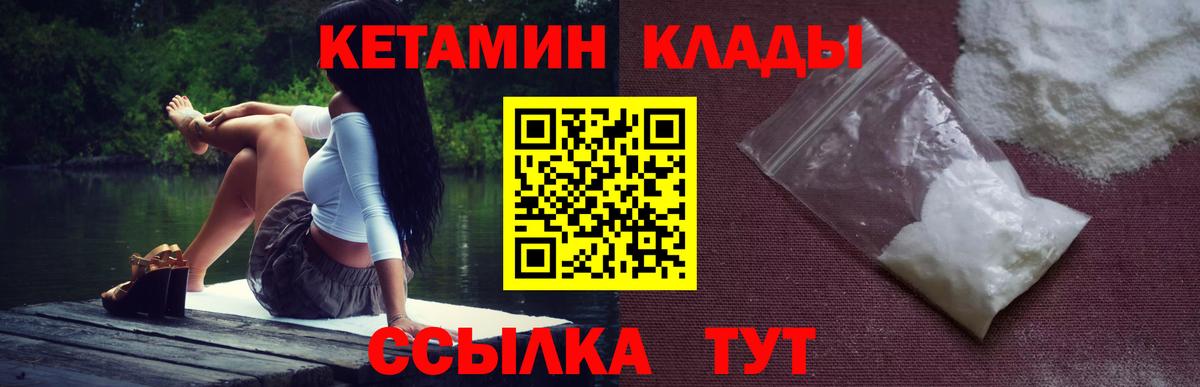 КЕТАМИН VHQ  КЕТАМИН ketamine  Солнечногорск  Вход с VPN 