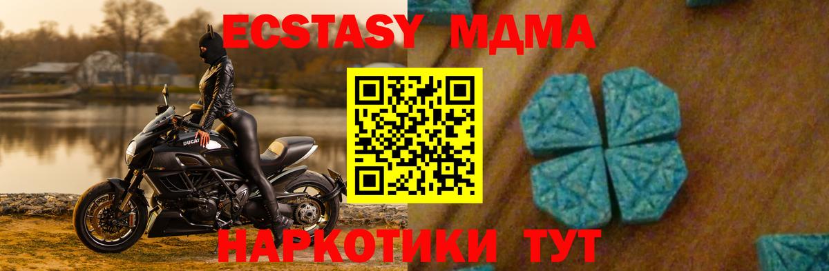 МДМА молли Солнечногорск
