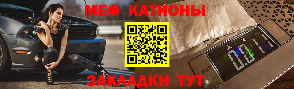 Мефедрон кристаллы Солнечногорск