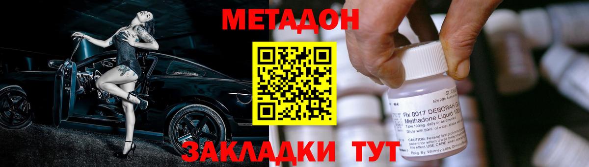 Метадон кристалл Солнечногорск
