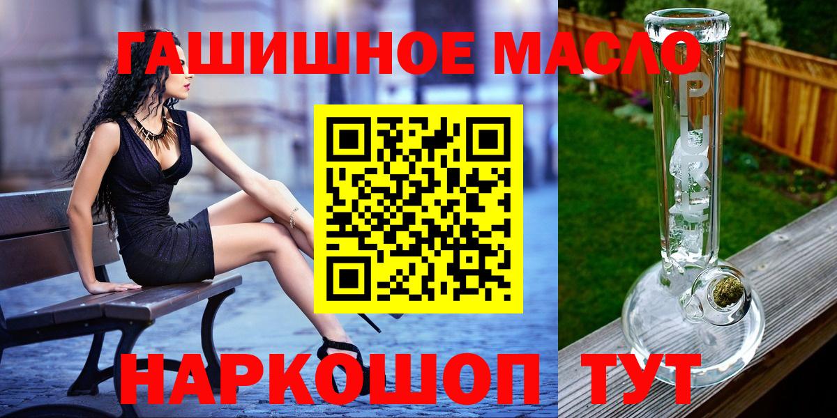 Дистиллят ТГК жижа  Вход с VPN  ТГК концентрат  Солнечногорск 