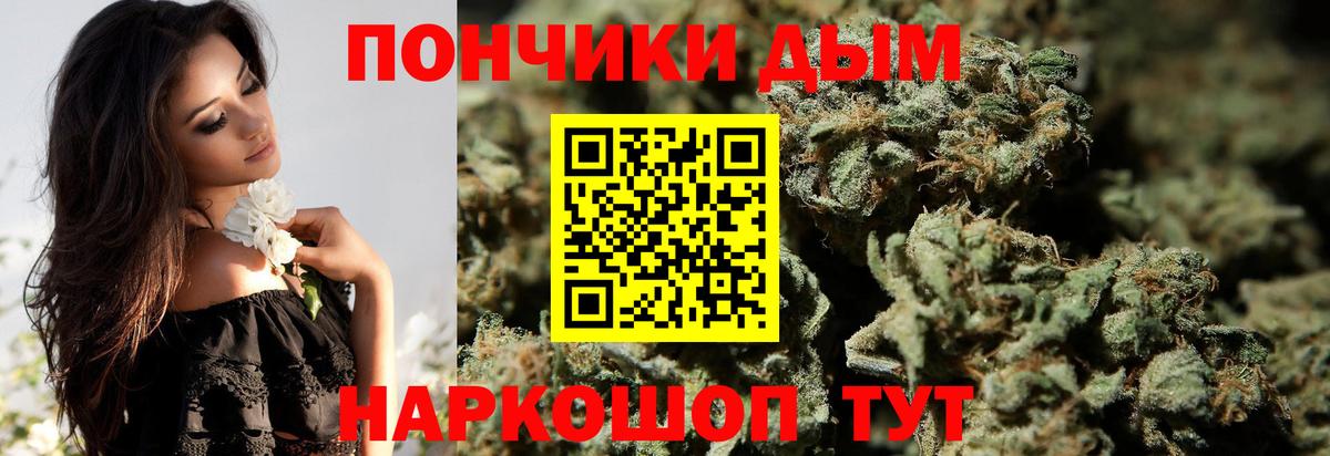 Солнечногорск  Бошки Шишки гибрид  Канабис сатива  Вход с VPN 